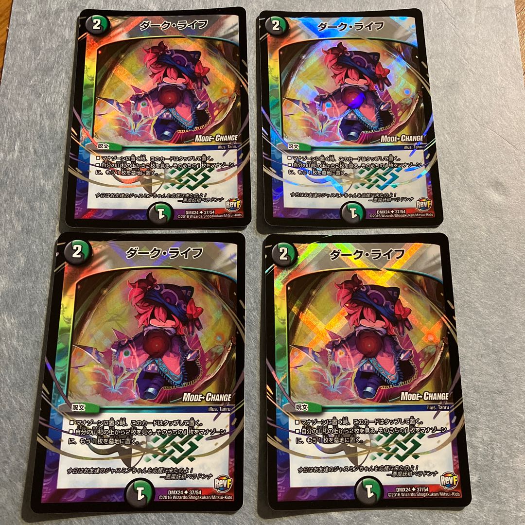 Dark Life (MODE CHANGE) U-foil 37/54