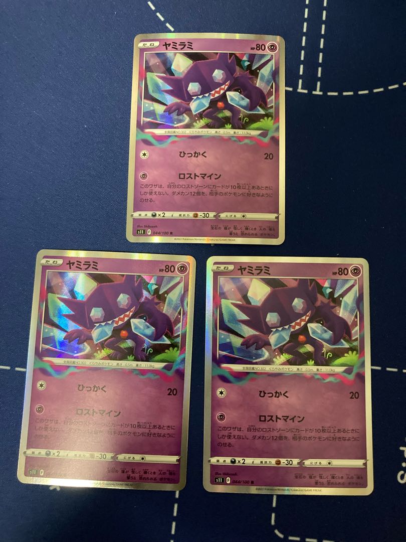 ヤミラミ R 044/100