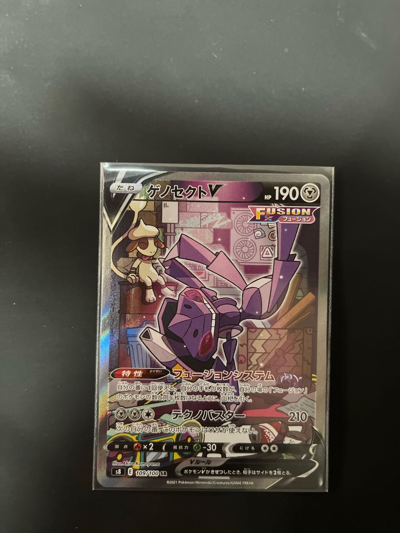 GenesectV SR 109/100