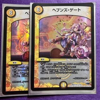 Heaven's Gate [Exclusive].