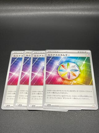 SV1a-73] Luminous Energy(U) 4pcs.