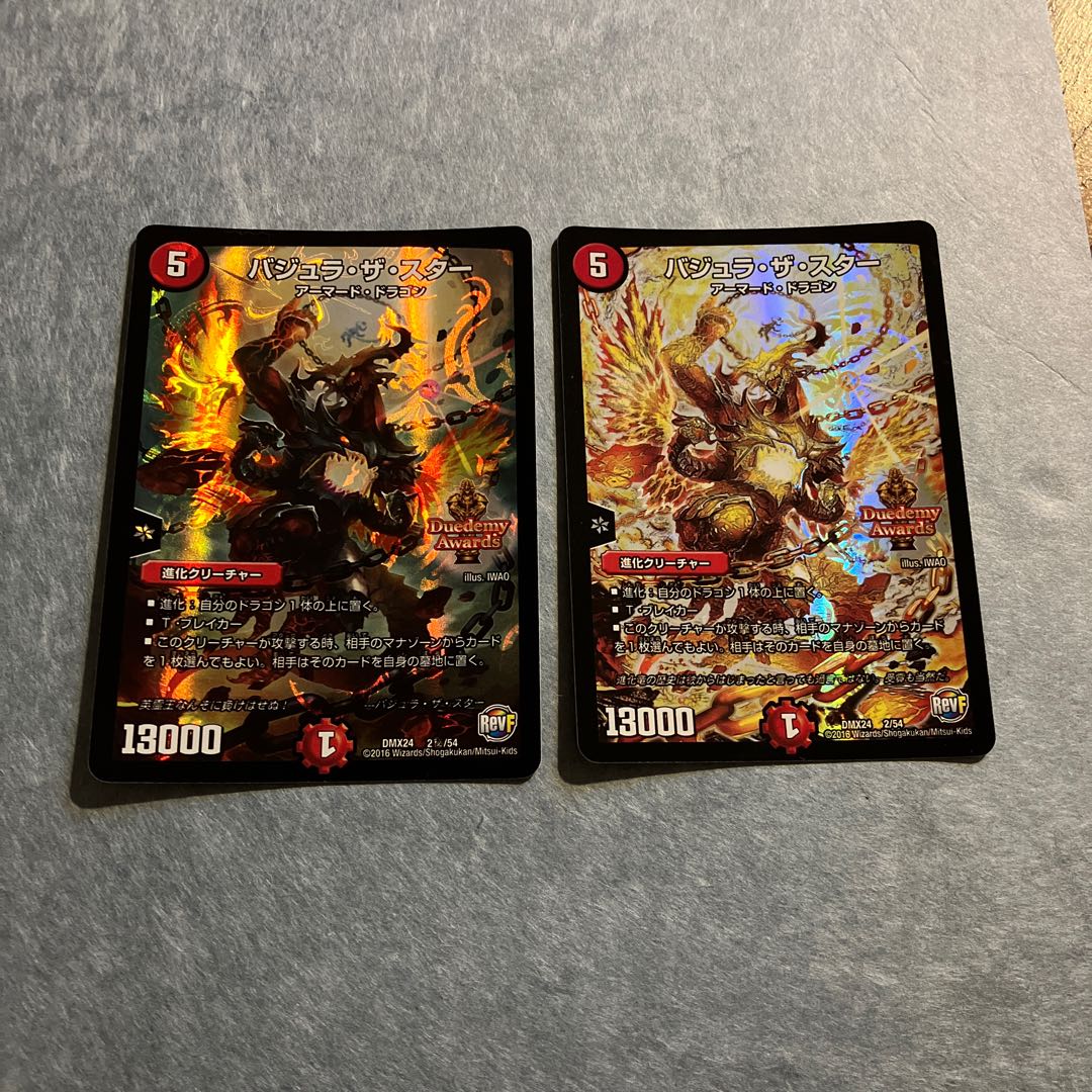 Bajra the Star SE 2(Secret)/54 2/54 1枚