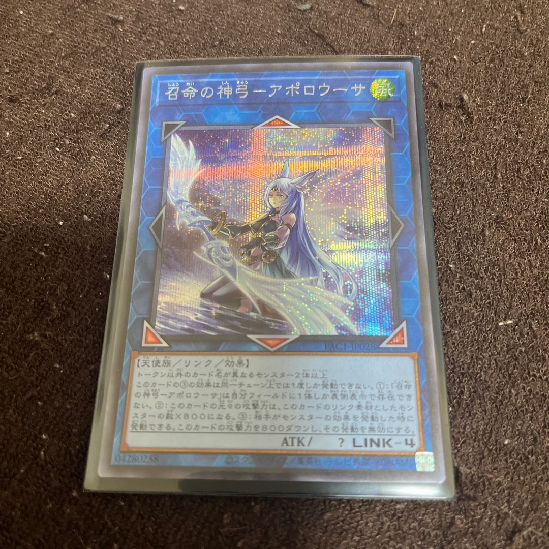 Divine Bow of Invocation - Apollousa Siku, different illustration