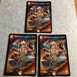 Bormetheus whight flare (GRAFFITI CARD) U-foil 34/54