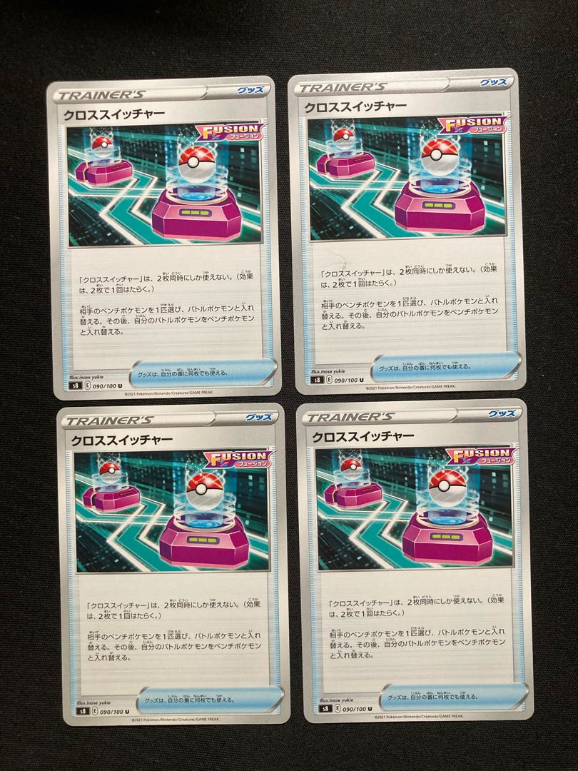 Cross Switcher U 090/100 4 pieces