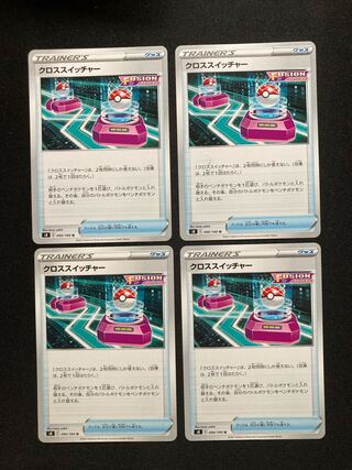 Cross Switcher U 090/100 4 pieces