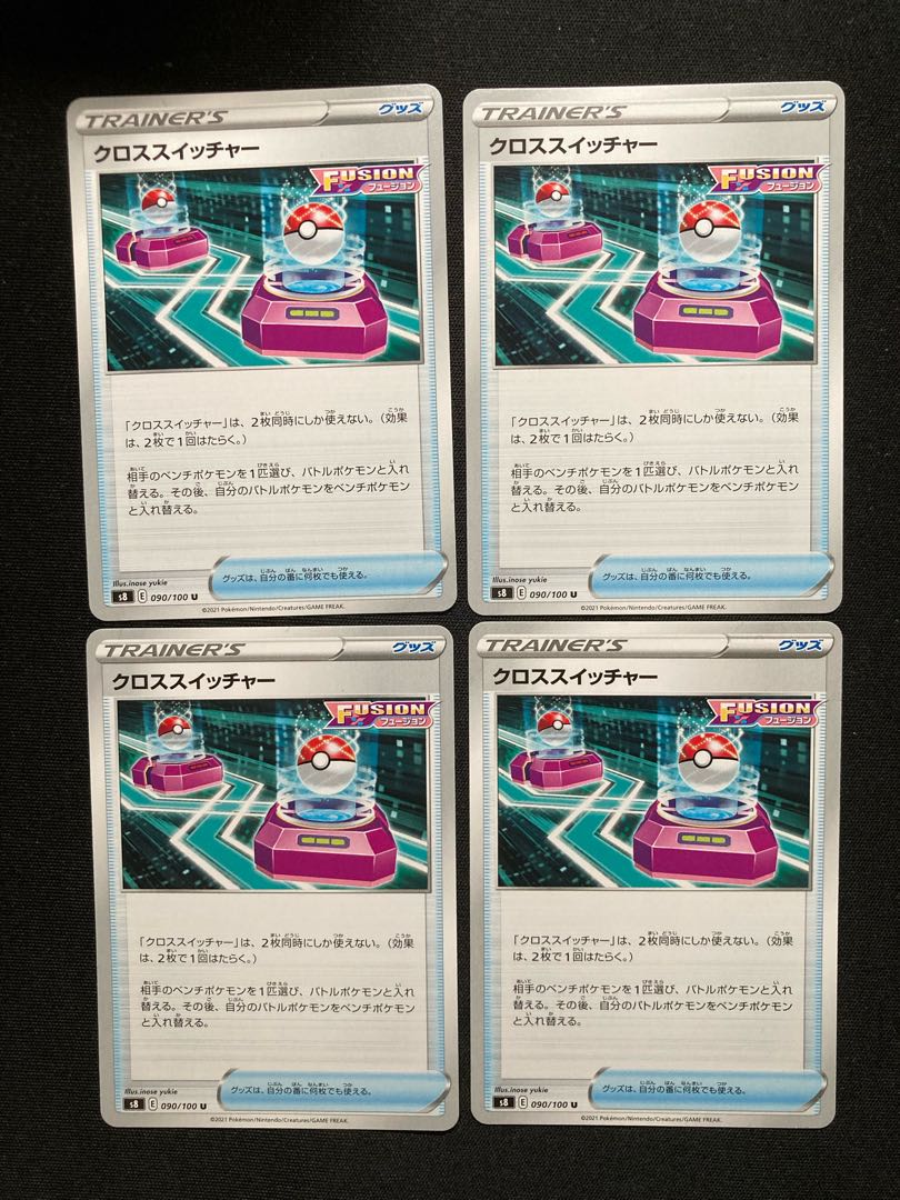 Cross Switcher U 090/100 4 pieces