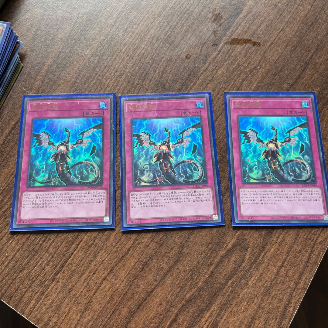 Infinite Impermanence Ultra Rare JP076