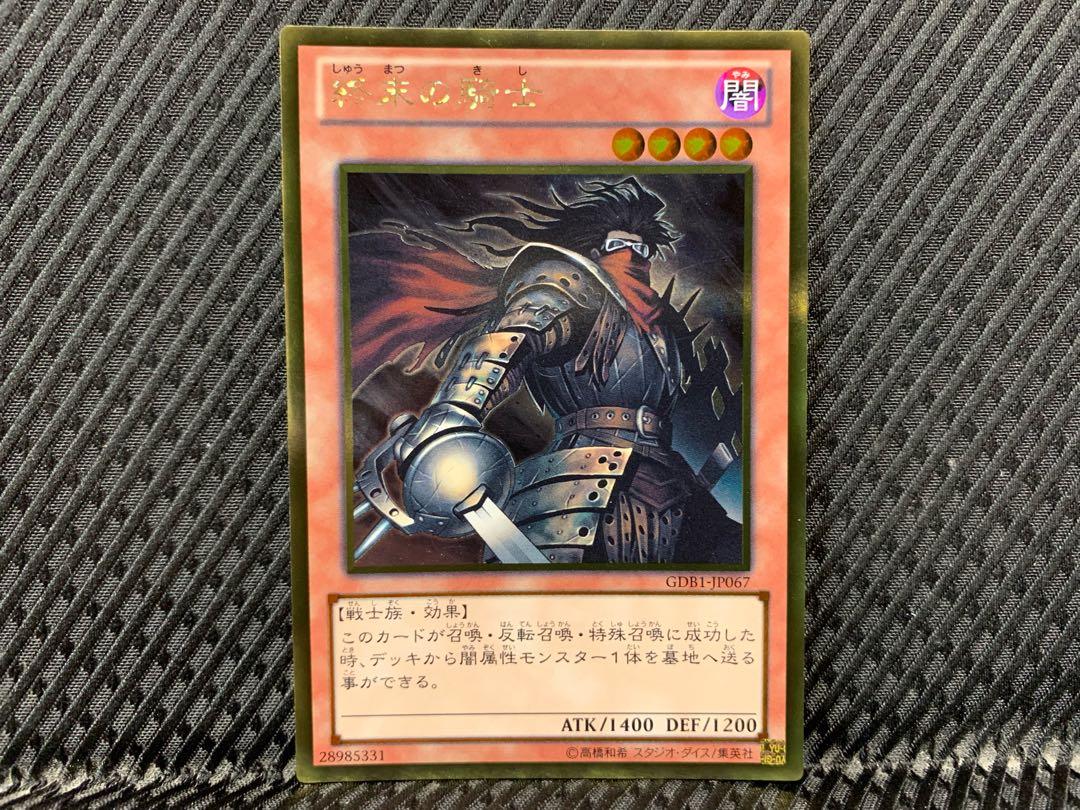 Yugioh Armageddon Knight Gold