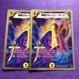 Magic Bullet Glory Gate (Super Deck Spec.) 3/35