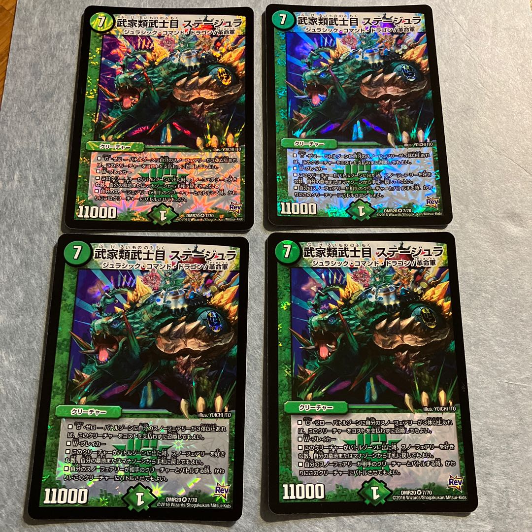 Samurai family Samurai order Stejura