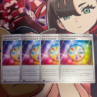 Luminous Energy U 073/073