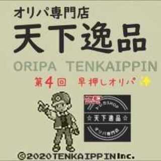 Oripa, a fast-paced, gem of the world! The 4th ⑫ 1枚