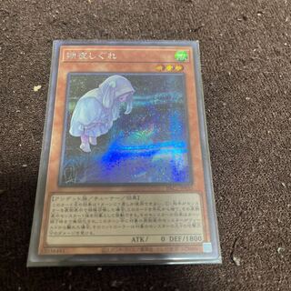 朔夜しぐれ シークレットレア