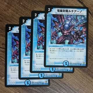 Electromagnetic sealing Lisia No. C