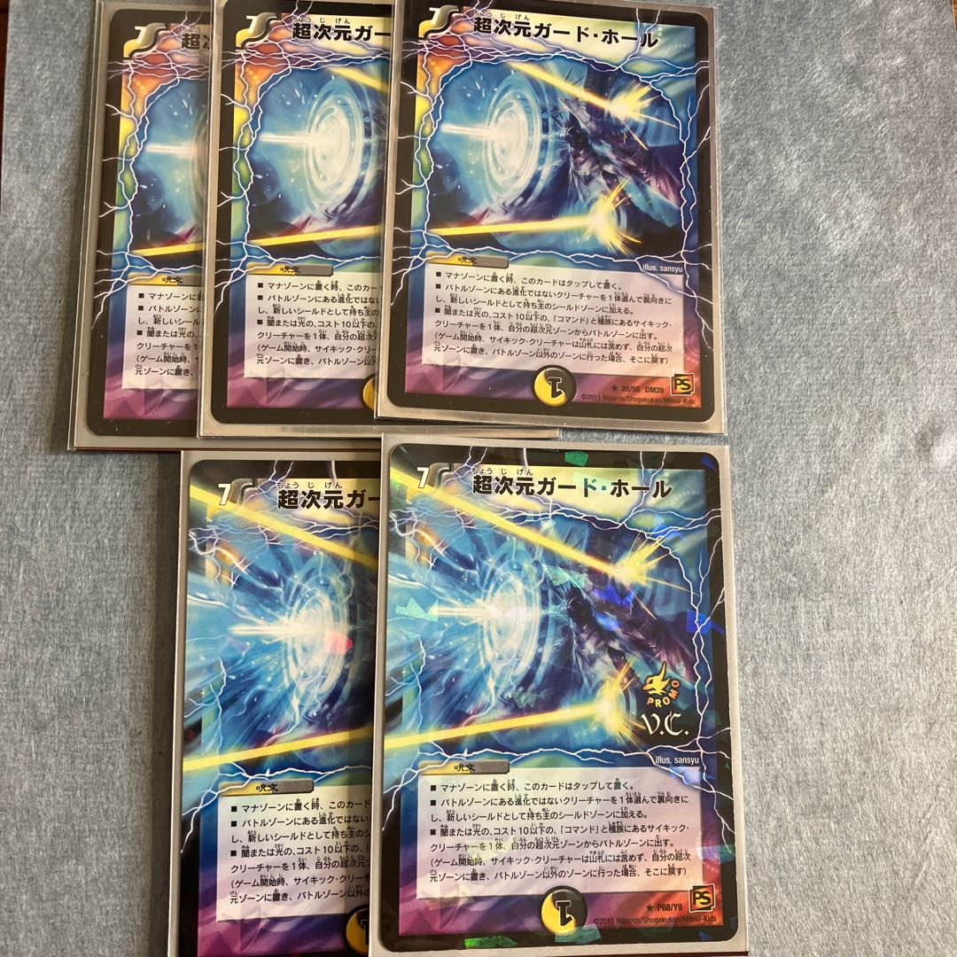 Psychic dimension guard hall