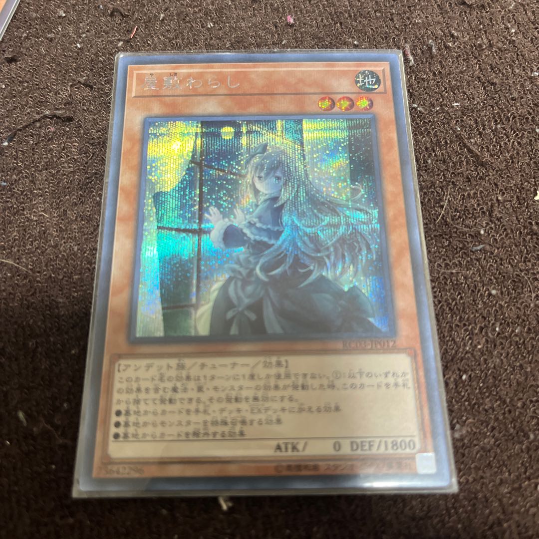 Ghost Belle & Haunted Mansion Secret Rare