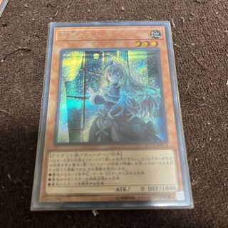 Ghost Belle & Haunted Mansion Secret Rare