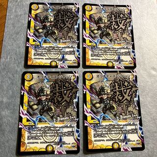 Oriotis Judge (Dramatic Card) R-foil 15/54