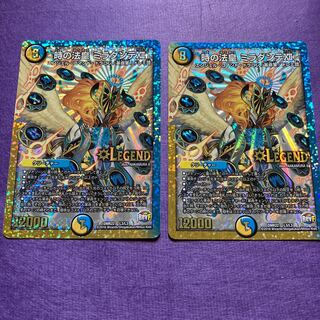 The Pope of Time Miradante XII LEG L3/L3