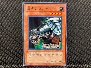 King Tiger Wanghu Normal