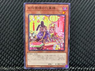 Agonouchi] Yu-Gi-Oh, Oyakusama no Daitaku-sama, Normal.