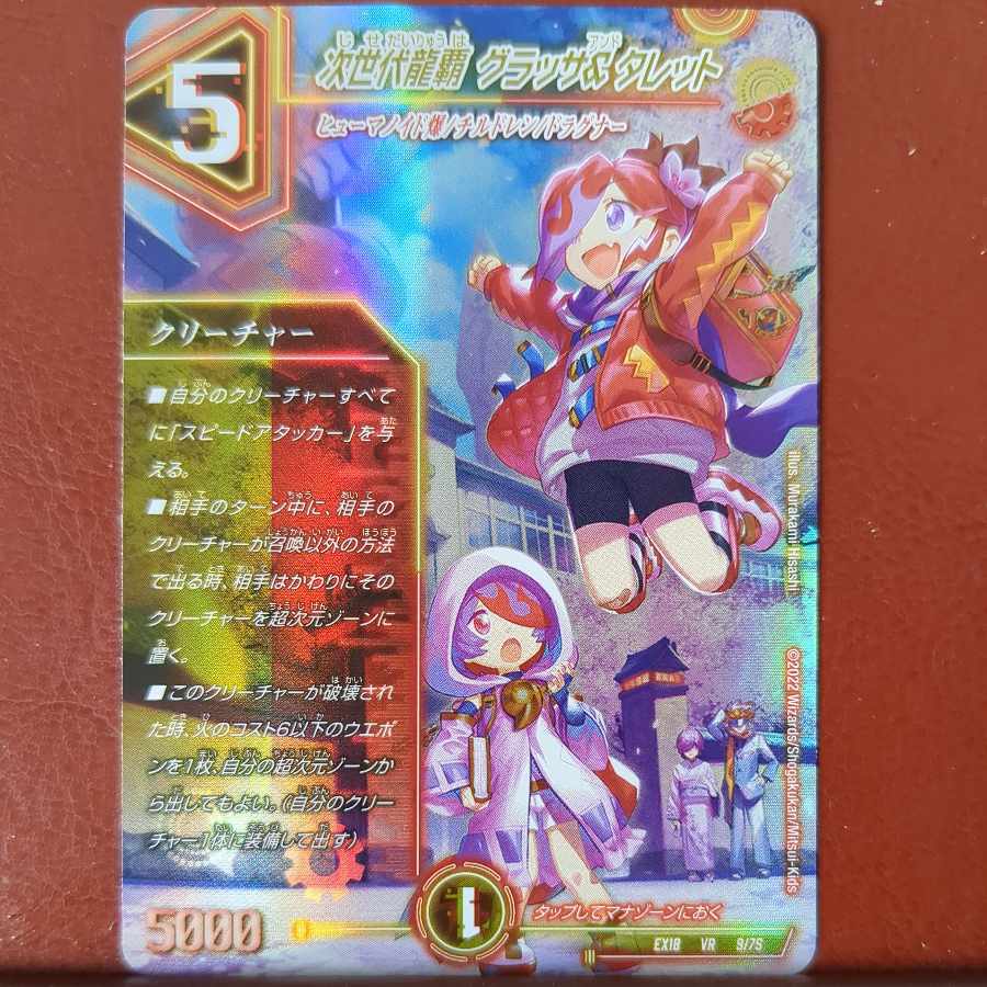 og set discount Next Generation Ryuha Glassa & Turret VR 9/75