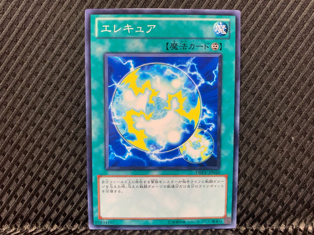 [Agonouchi] Yu-Gi-Oh! Wattcine Normal