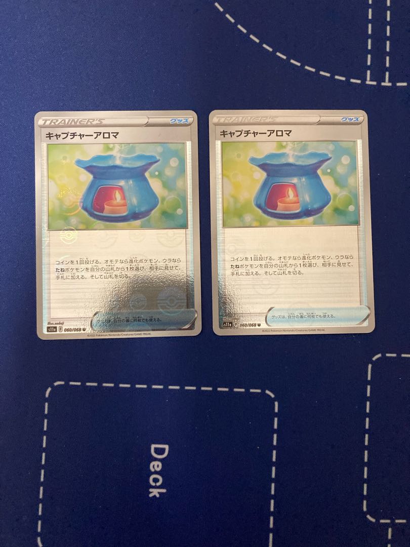 Capture Aroma (mirror) U 060/068