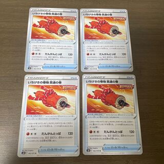 いちげきの巻物　貫通の巻