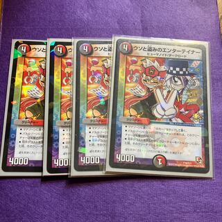 Entertainer of lies and theft P70/Y11