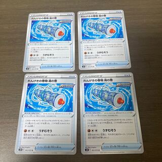 Rengeki no maki maki vortex no maki