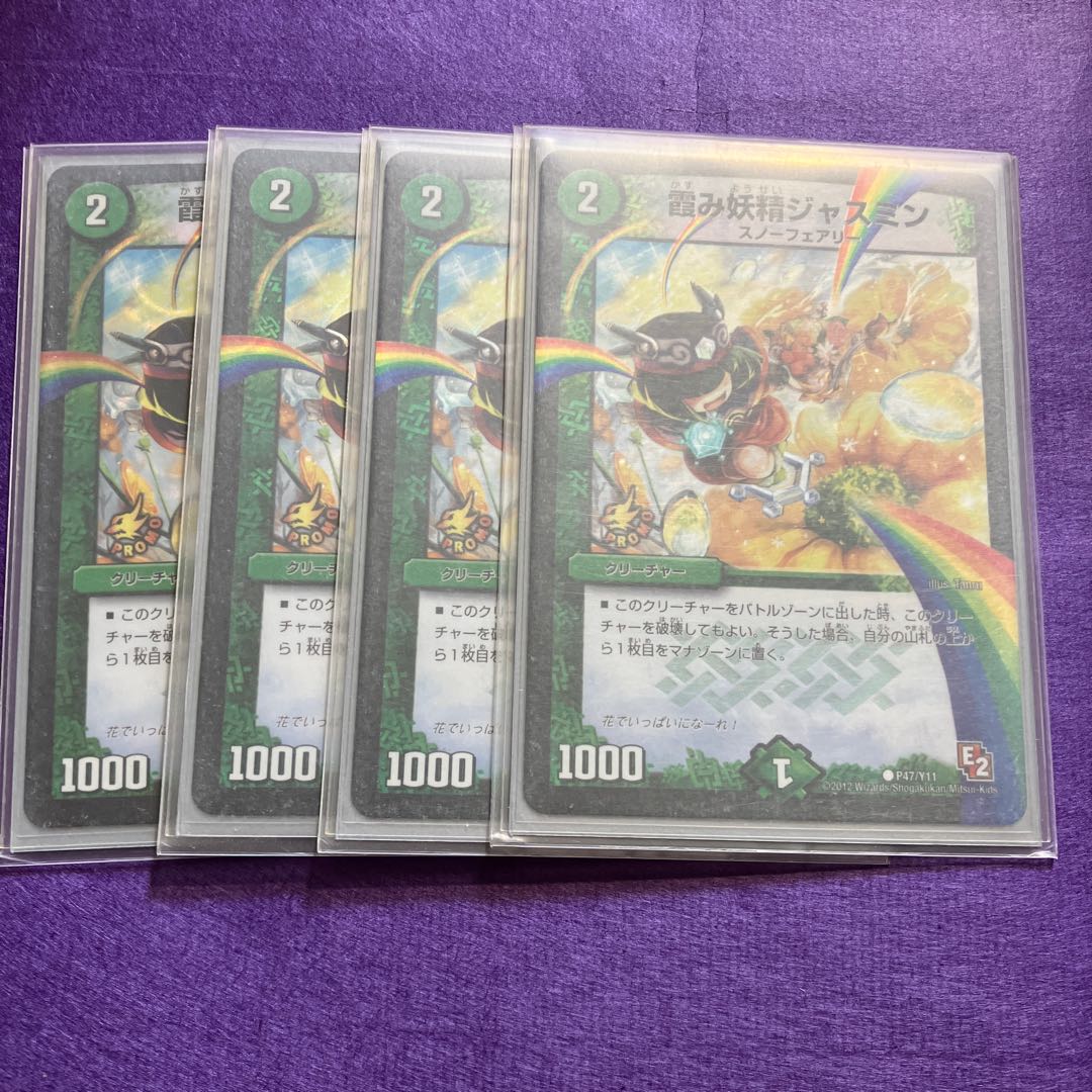 Hazy fairy jasmine C-foil P47/Y11