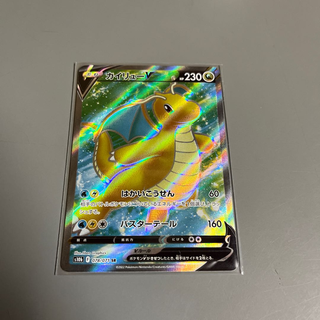 DragoniteV SR 078/071