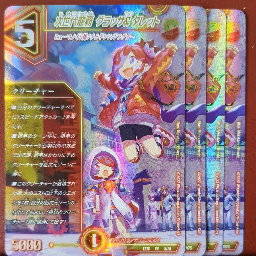 og set discount Next Generation Ryuha Glassa & Turret VR 9/75