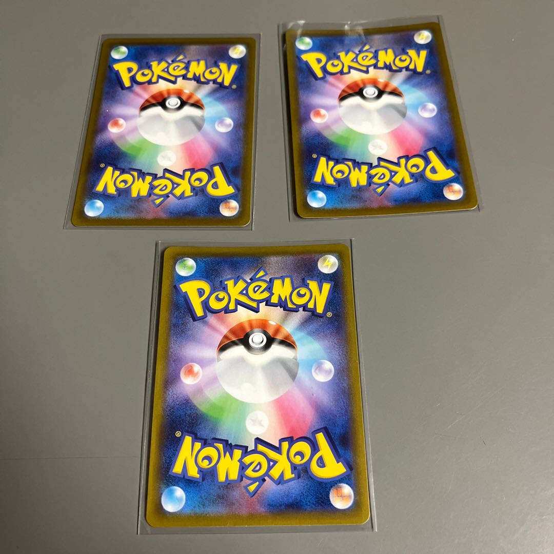 Jade Io SneaselV SR 074/067 RR 2 copies total 3 copies