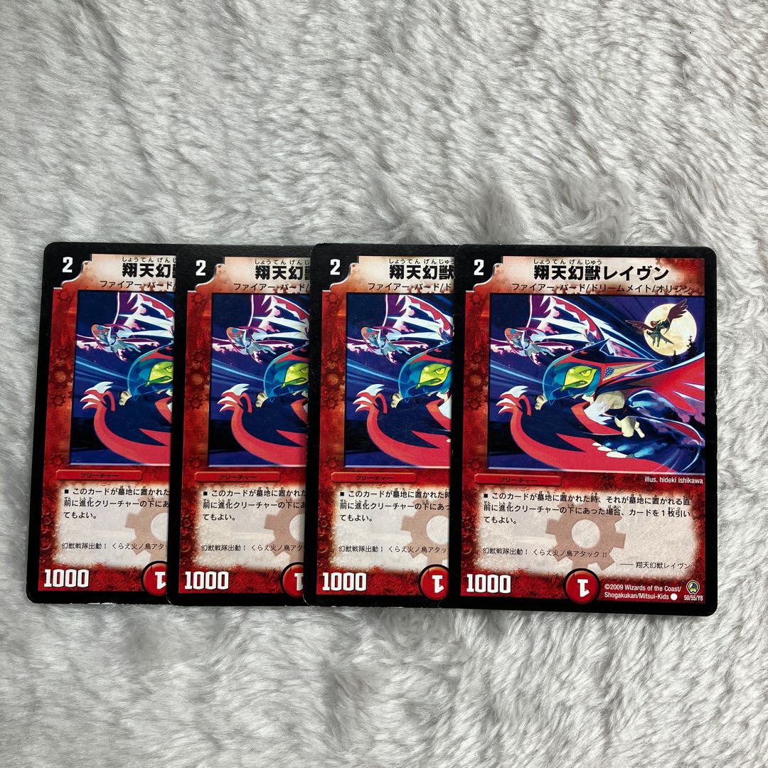 Xiangtian Genshu Raven C 50/55/Y8 1枚