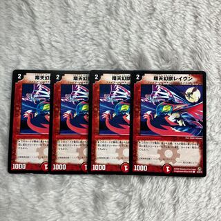 Xiangtian Genshu Raven C 50/55/Y8 1枚