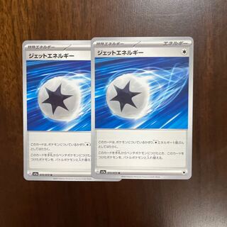 Jet Energy U 072/073