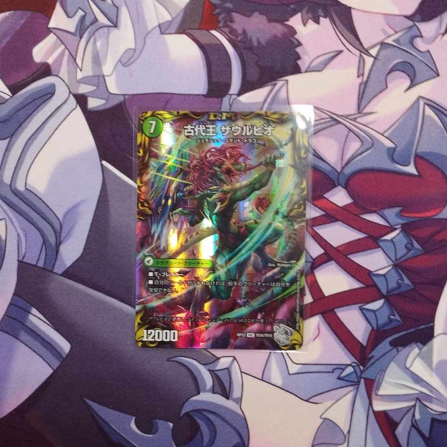 Eocene lump Judaica|Ancient King Saurpio (20th Silver Treasure) VIC TR2a/10|TR2b/10 No.