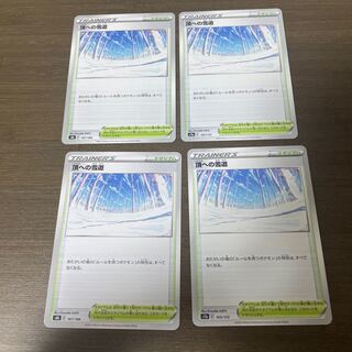 Snowy road to the top