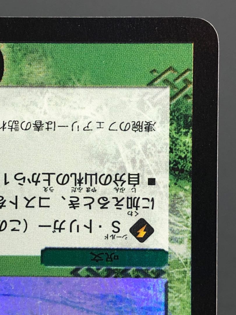 DUEMA Fairy Life Early Promo Foil Foil