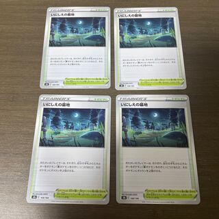 Cemetery of the Ancients