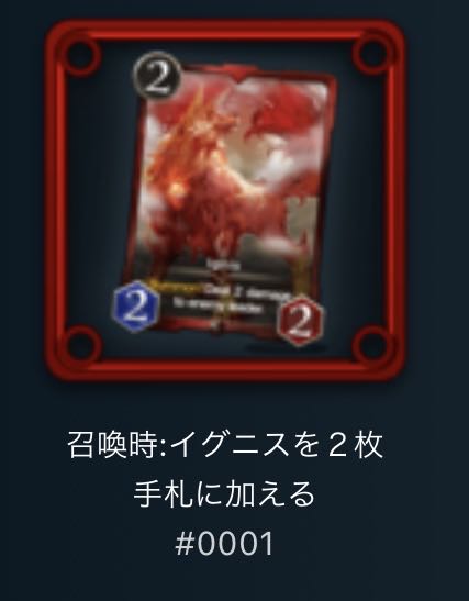Spirit, when summoned, add 2 Ignis to hand.