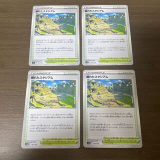 崩れたスタジアム　2