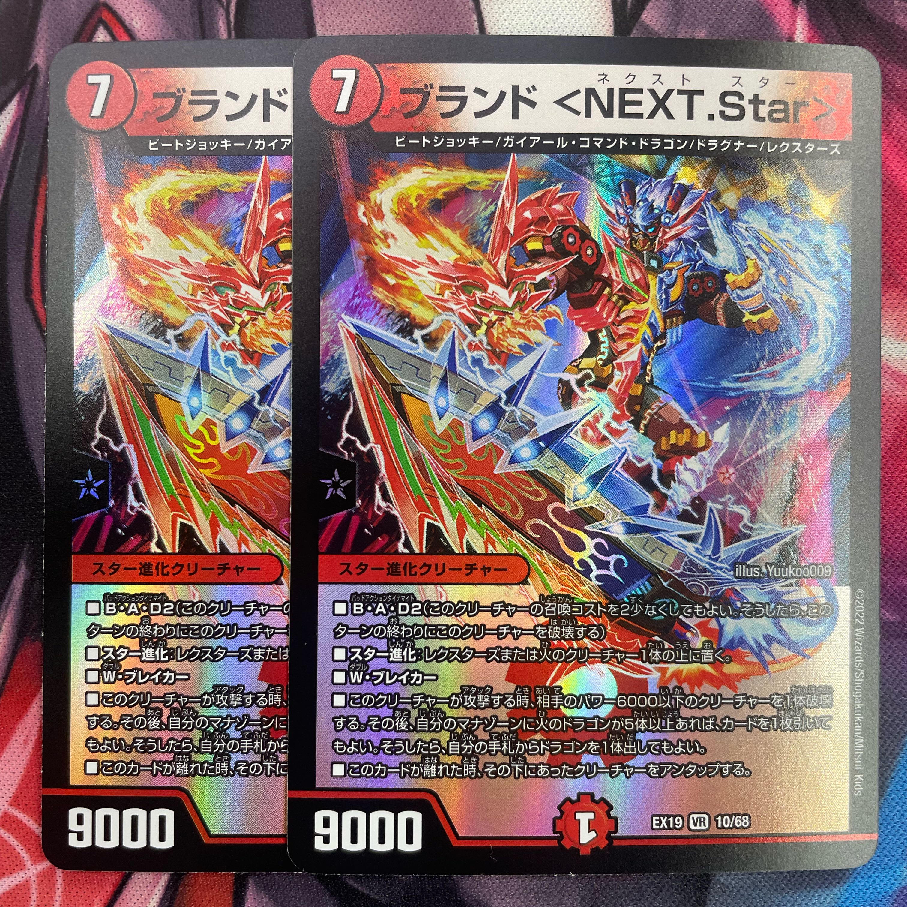 Brand <NEXT.Star> VR 10/68