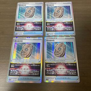 Empty seal stone 1枚