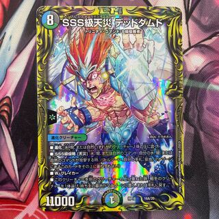 SSS Class Natural Disaster Dead Damned (20th Rare Spec.) 16A/20