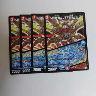 龍装者“JET”レミング｜ローレンツ・タイフーン