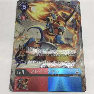 Digimon Card Fradramon Parallel